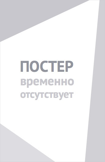Прирожденные убийцы (1994)